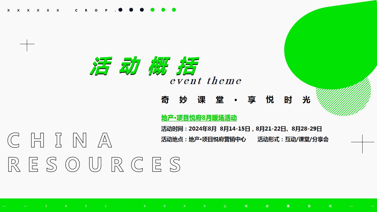 1722910594 b207e1016ea0a91 - 8月地产暖场执行圈层活动策划方案（七夕+中秋）