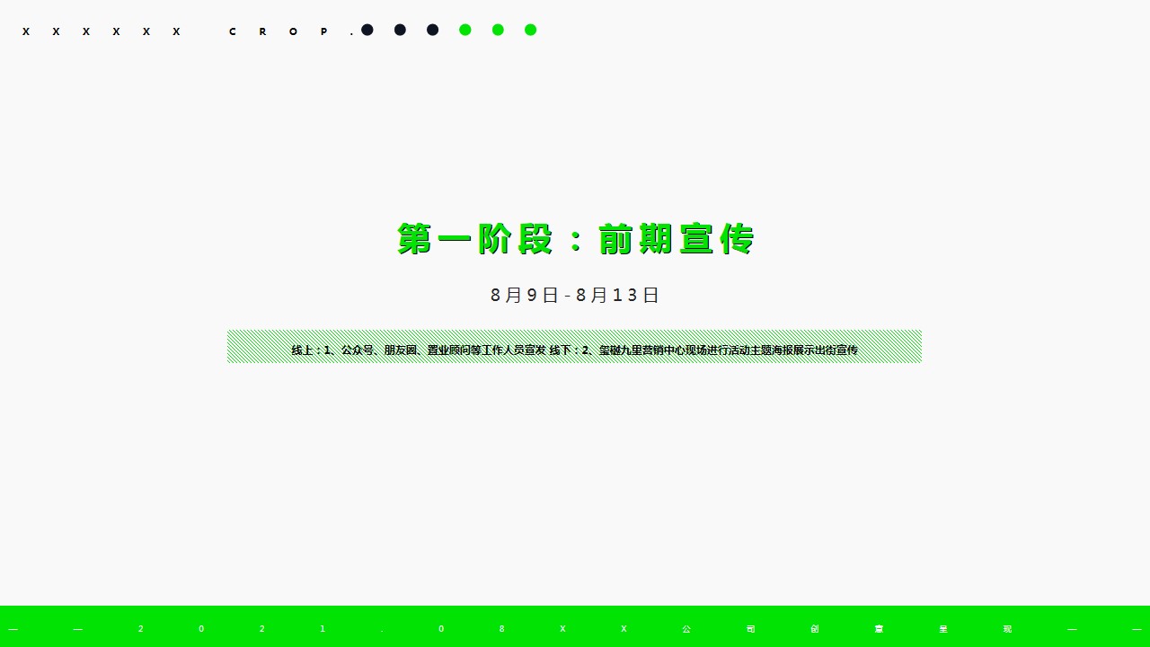 1722910616 0f927bc20e699d3 - 8月地产暖场执行圈层活动策划方案（七夕+中秋）