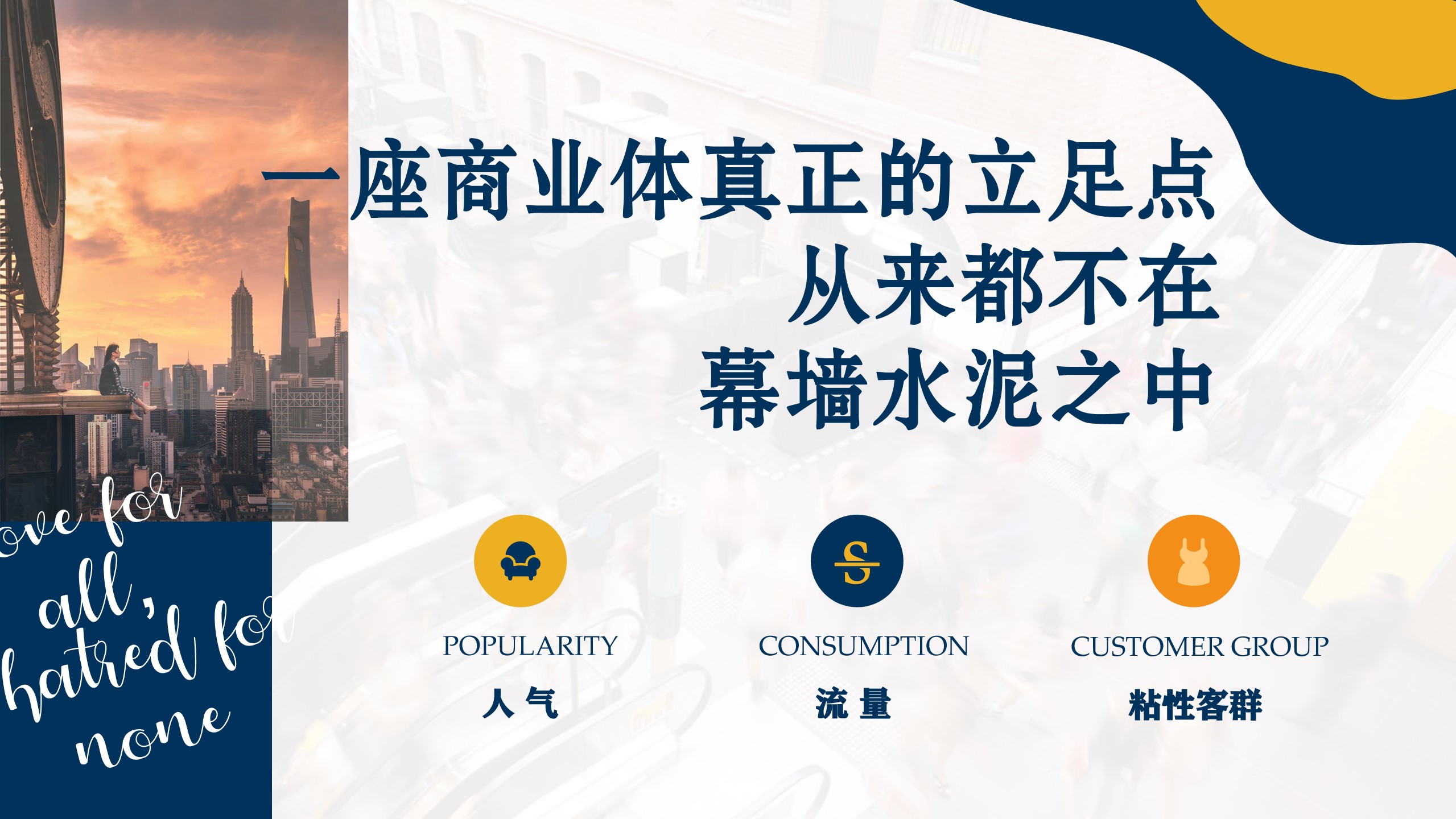 1722911365 a226fd4163bf13c - 潮流商业体开业庆典仪式活动暖场策划方案