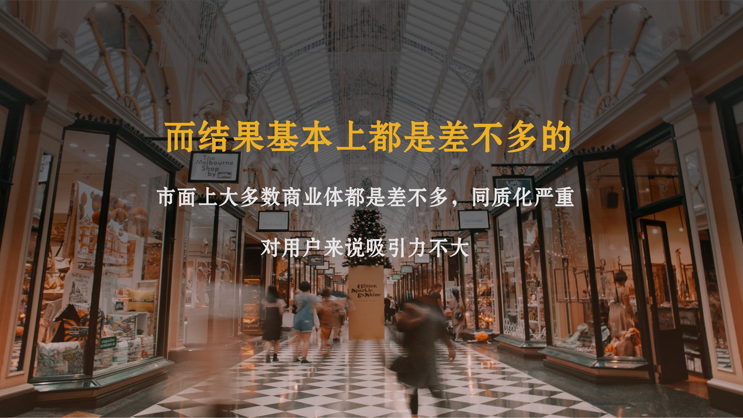 1722911392 42598eae9c79557 - 潮流商业体开业庆典仪式活动暖场策划方案