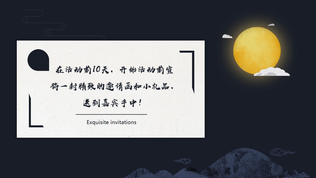 1722911613 0f927bc20e699d3 - 房地产中秋节活动方案