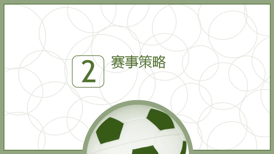 1722911990 42598eae9c79557 - 国家电网公司“卓越杯”职工足球联赛总部及直属单位赛区比赛承办方案
