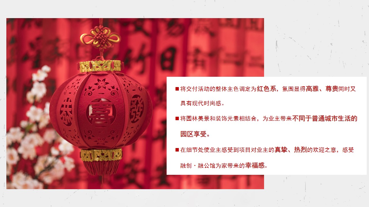1722997791 50e3092c82ce78d - 房产盛大交付交房活动
