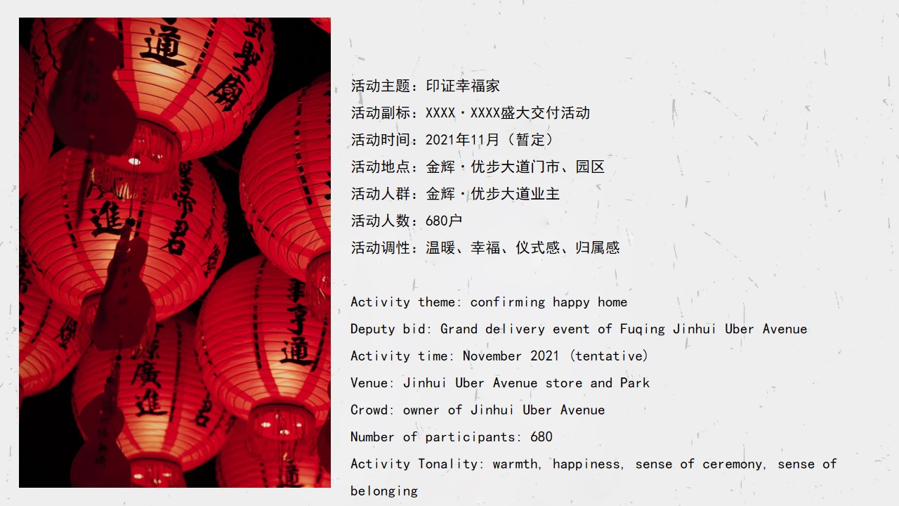 1722997822 42598eae9c79557 - 房产盛大交付交房活动