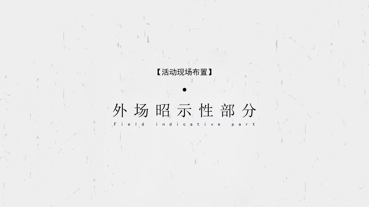 1722997843 0f927bc20e699d3 - 房产盛大交付交房活动