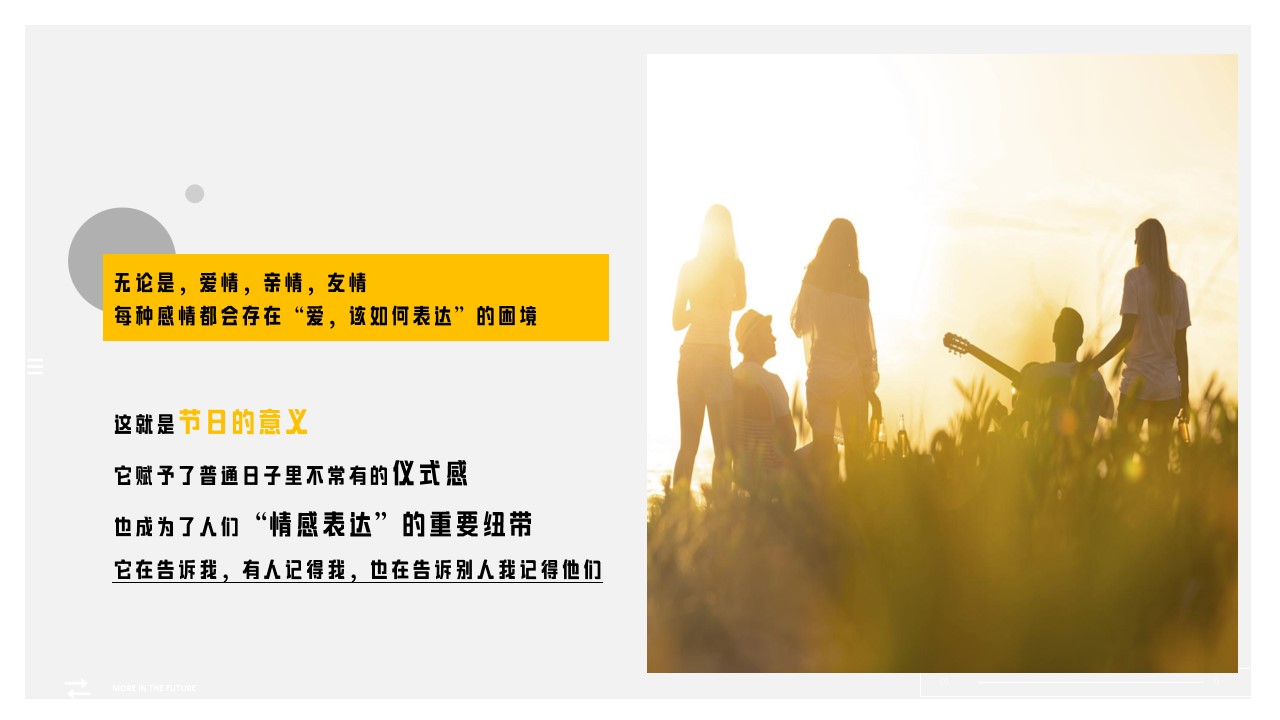 1722998172 b207e1016ea0a91 - 七夕节浪漫快闪住房地产商业街推介活动策划方案