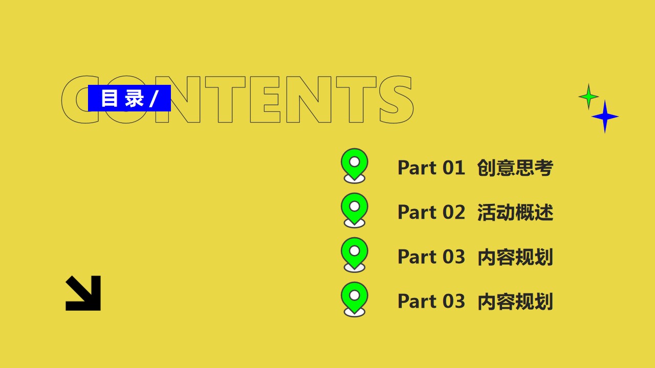 1722998503 a5edf932cf9929b - 商场项目购物中心季度嘉年华主题活动策划方案
