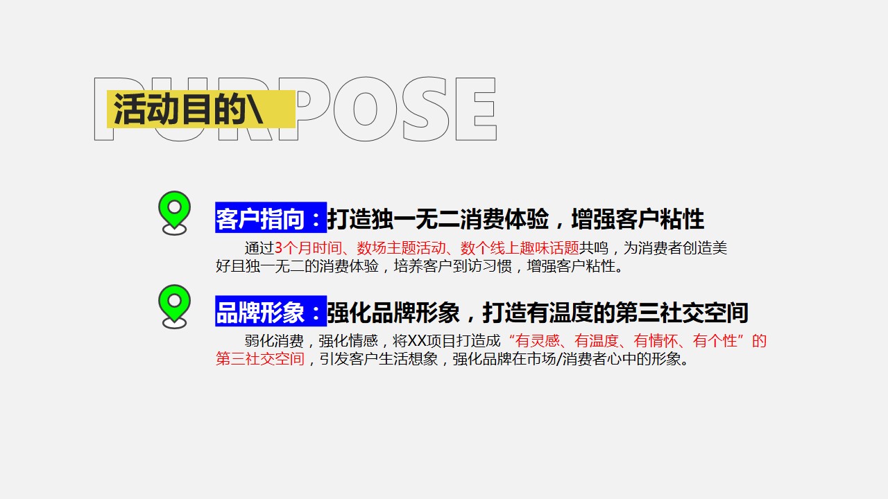1722998540 42598eae9c79557 - 商场项目购物中心季度嘉年华主题活动策划方案