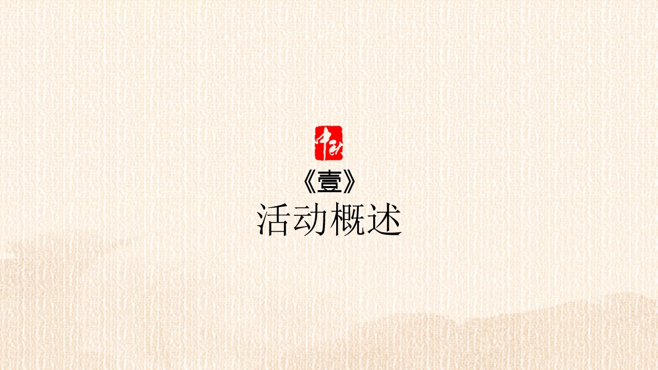 1722998882 50e3092c82ce78d - 中秋嘉年华盛典地产推广（月兔月亮）生活节沙龙会示范开放区方案
