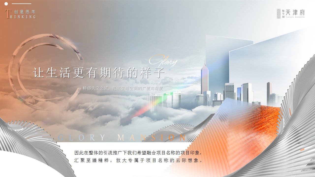 1723083543 dcfa053177d01f6 - 际华园·天津府实景示范区开放活动执行方亲