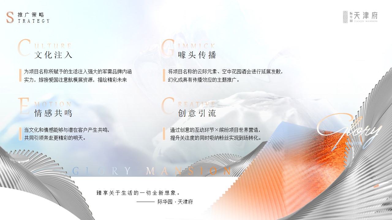 1723083565 42598eae9c79557 - 际华园·天津府实景示范区开放活动执行方亲