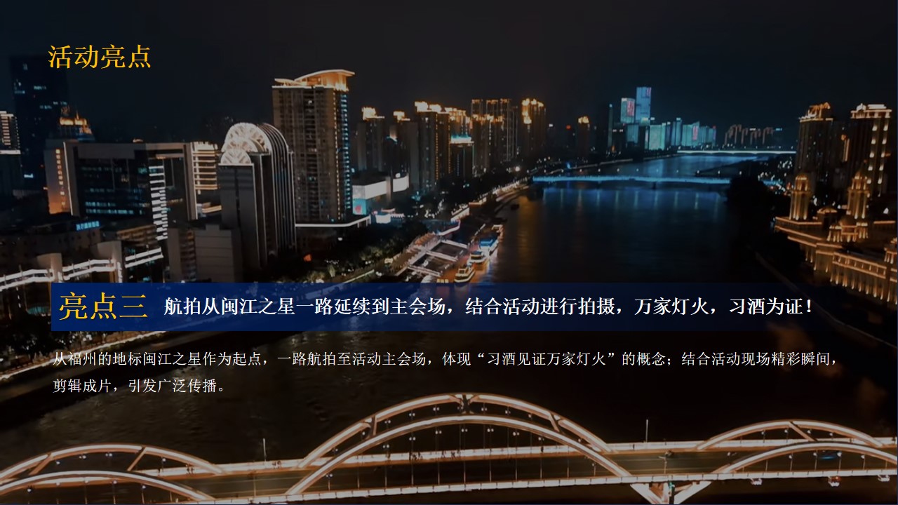 1723083927 d14efb4b491c1b2 - 中秋夜·喝习酒-贵州习酒中秋夜游园会活动策划方案