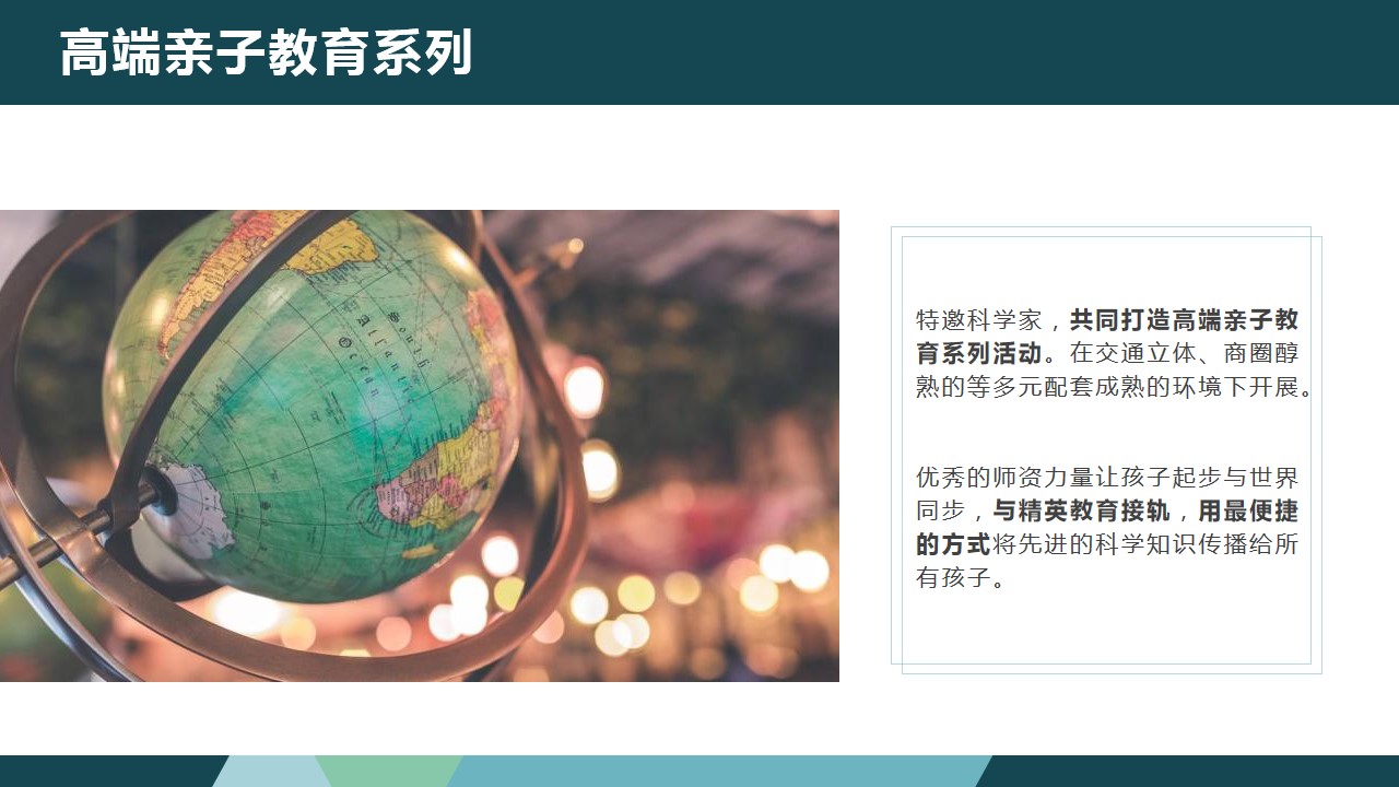 1723084010 dcfa053177d01f6 - 自然科普嘉年华活动策划方案