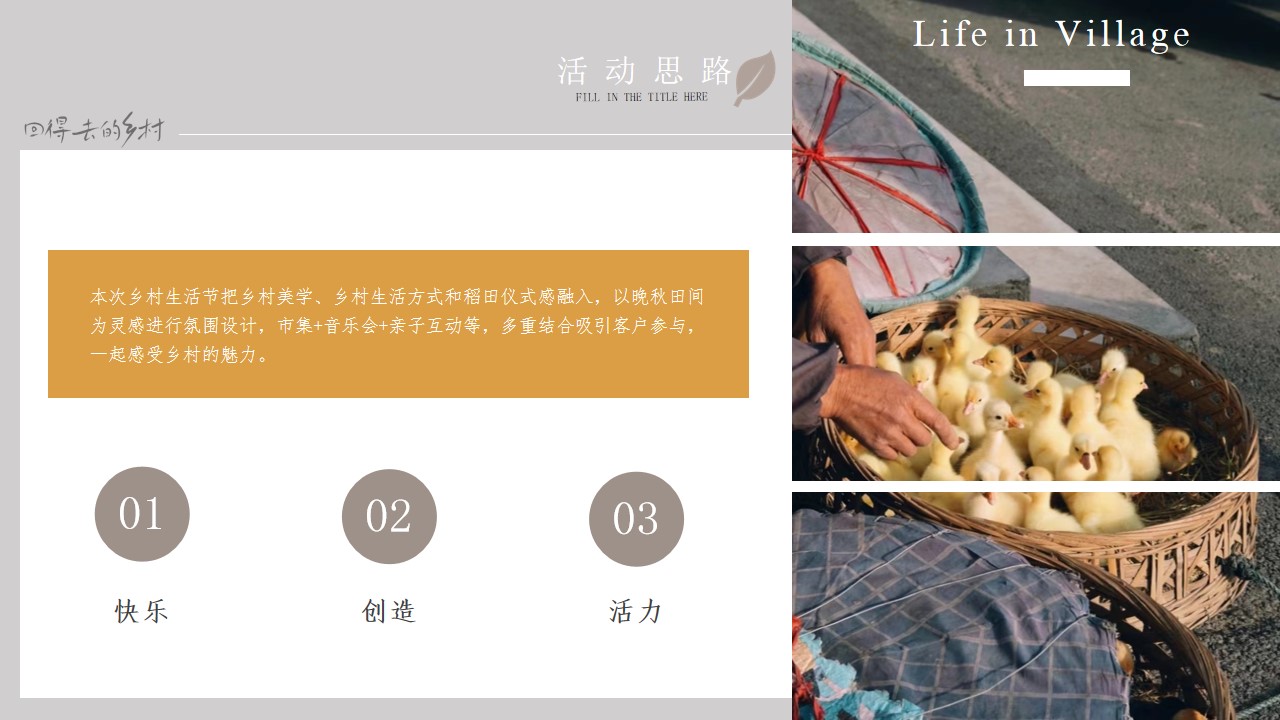 1723171294 a226fd4163bf13c - 贵州回得去的乡村（乡村生活节）主题活动策划方案