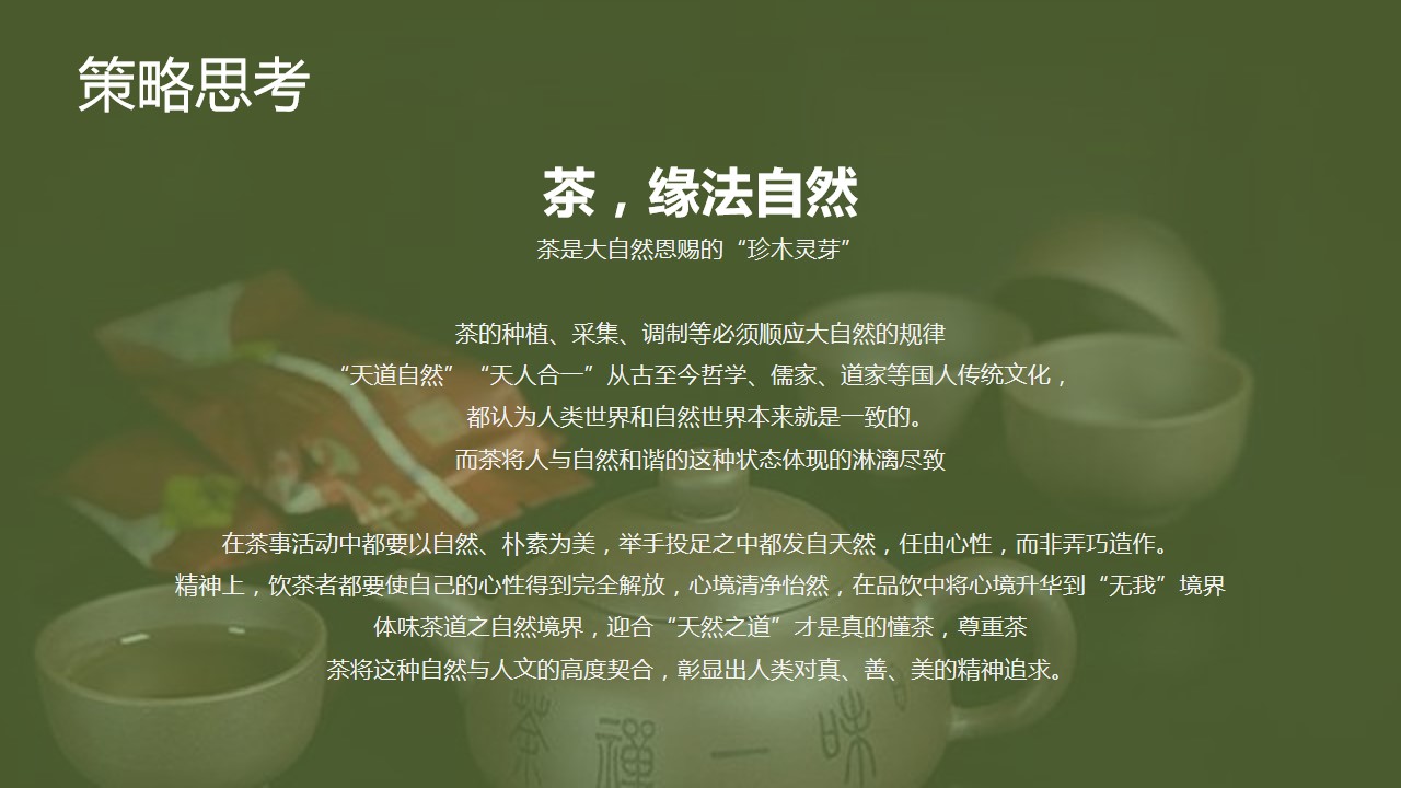1723430353 0f927bc20e699d3 - ”源聚咸阳，茶和天下“2024中国咸阳第十二届茶叶博览会策划方案