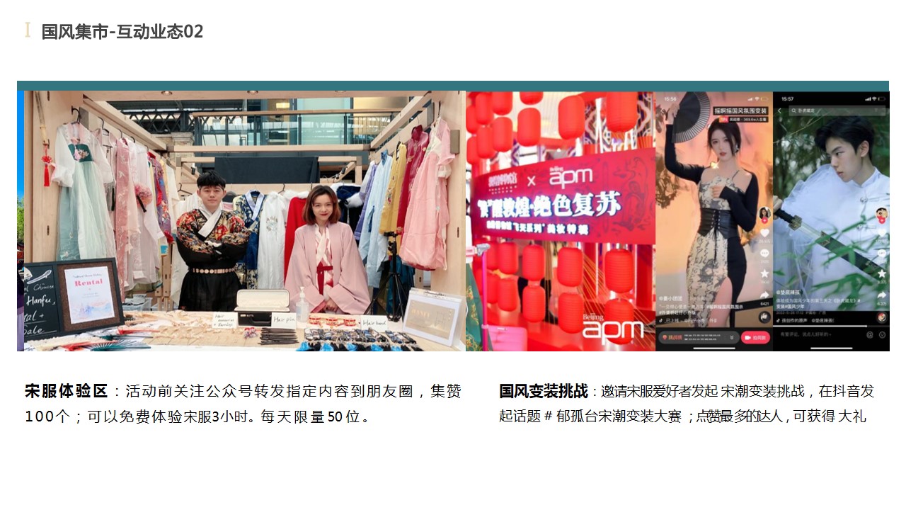 1723430680 42598eae9c79557 - 历史文化街区·中秋国庆系列（干年宋城·郁孤风华）主题活动策划执行方案