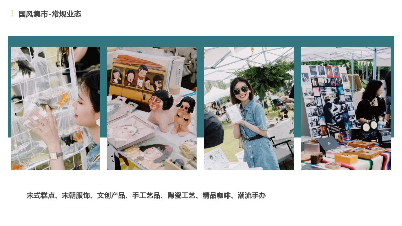 1723430696 0f927bc20e699d3 - 历史文化街区·中秋国庆系列（干年宋城·郁孤风华）主题活动策划执行方案
