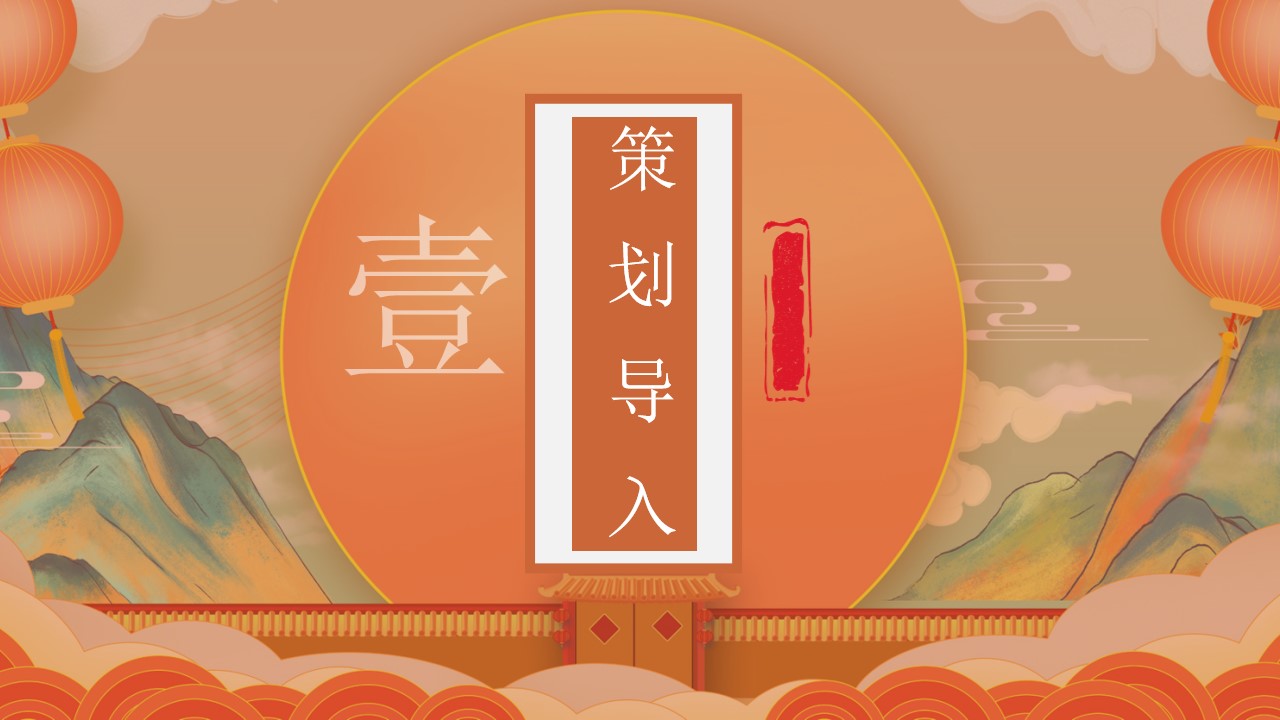 1723534320 50e3092c82ce78d - 山河十月秀 祖国万代春-国庆节互动亲子地产嘉年华暖场活动方案