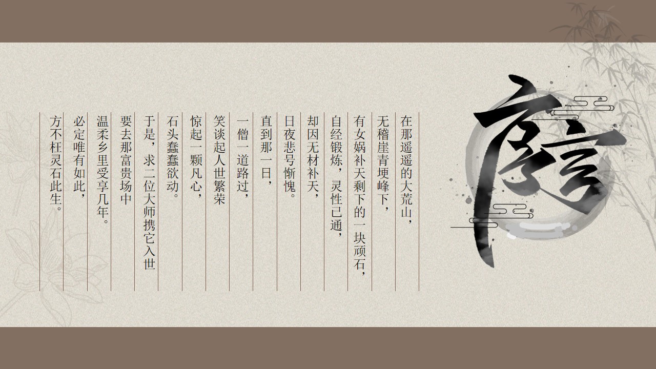 1723603467 a5edf932cf9929b - “观红楼 赏国潮中秋节国潮游戏文创市集灯会元宵十一春节元旦传统活动策划方案