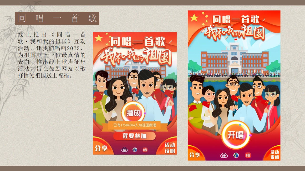 1723603529 0f927bc20e699d3 - “观红楼 赏国潮中秋节国潮游戏文创市集灯会元宵十一春节元旦传统活动策划方案