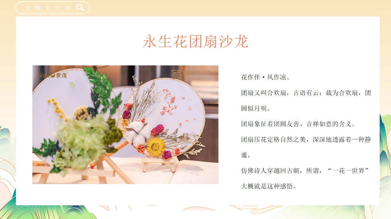 1723604300 b207e1016ea0a91 - 2024秋日美拉德中秋节趣味DIY亲子地产亲子活动活动策划方案