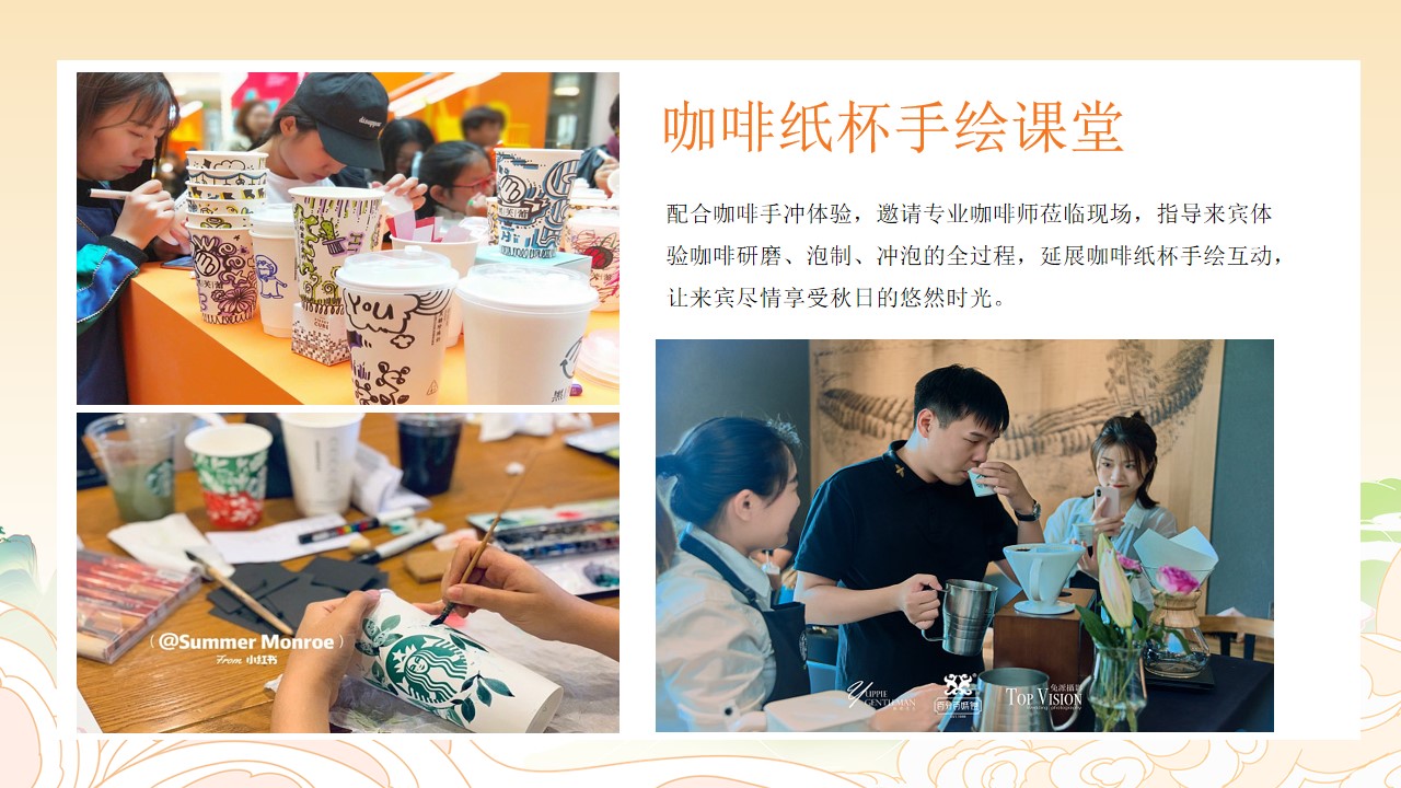 1723604307 42598eae9c79557 - 2024秋日美拉德中秋节趣味DIY亲子地产亲子活动活动策划方案