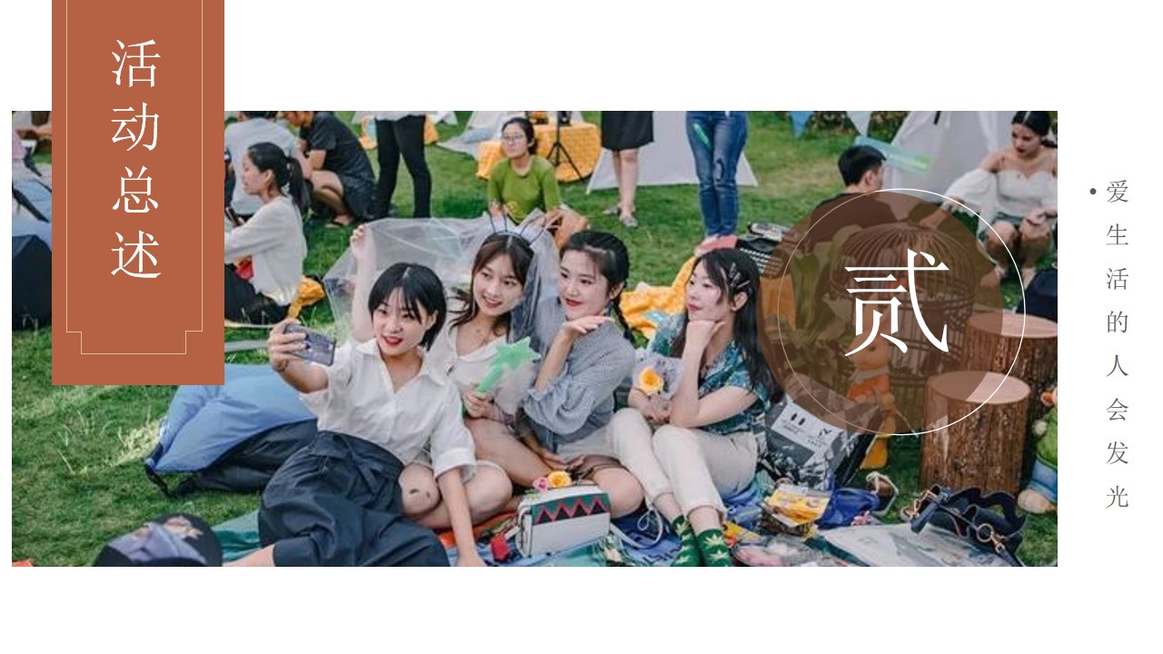 1723604465 42598eae9c79557 - 地产秋季月度暖场游园会活动-露天电影节草地露营节帐篷节嘉年华方案