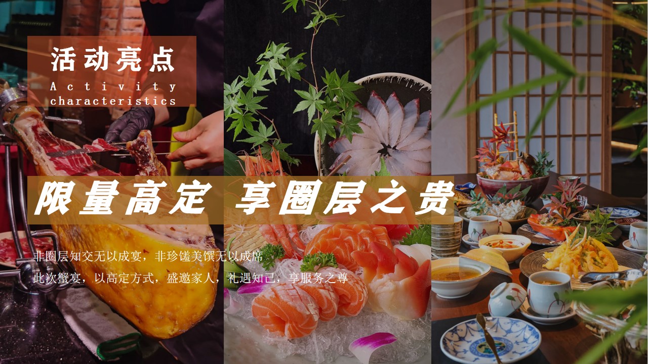 1723689359 0f927bc20e699d3 - 《蟹宴邻里·聚飨金秋》中秋饕餮蟹宴答谢宴中秋佳节地产活动策划方案