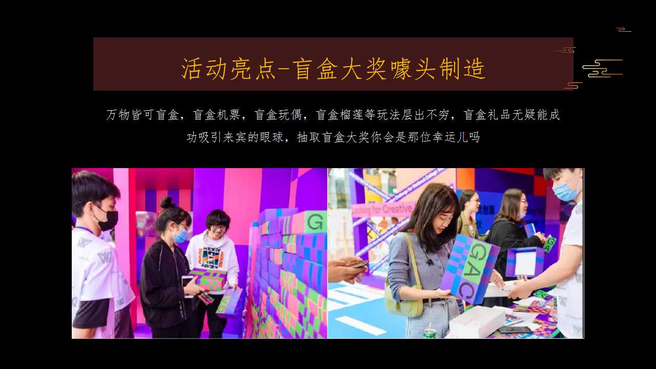 1723786068 42598eae9c79557 - 地产项目中秋游园会主题方案
