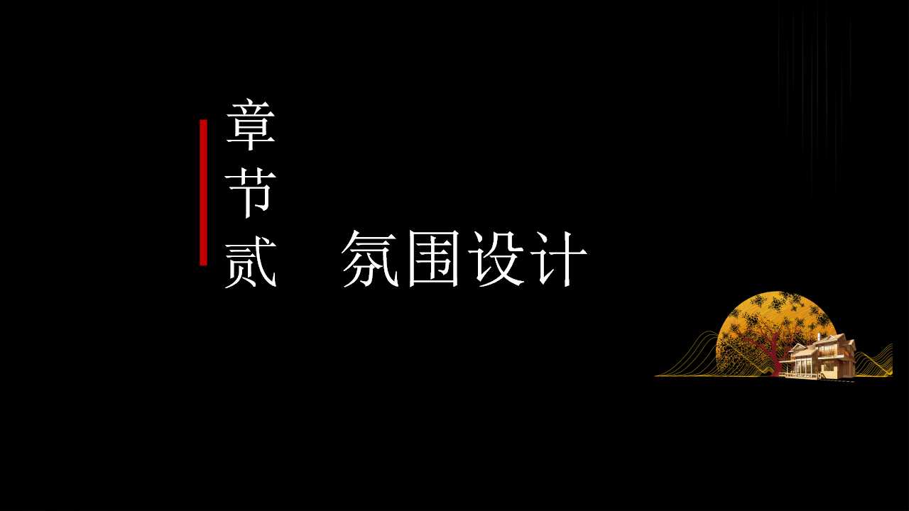 1723786077 d14efb4b491c1b2 - 地产项目中秋游园会主题方案