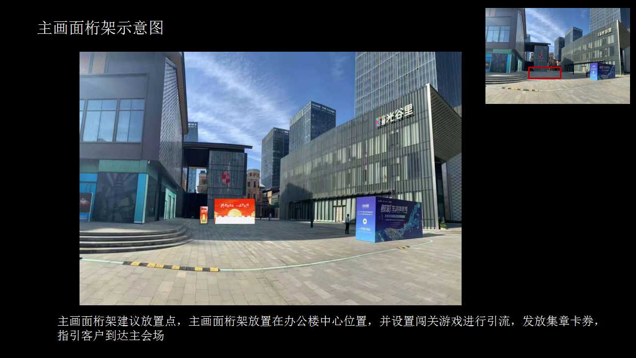 1723786084 0f927bc20e699d3 - 地产项目中秋游园会主题方案