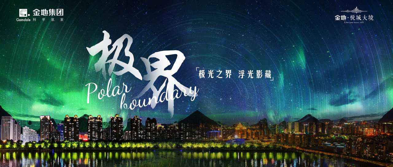 1724131757 42598eae9c79557 - 中秋光影艺术节（城市有光与你同行）互动圈层地产游园会方案