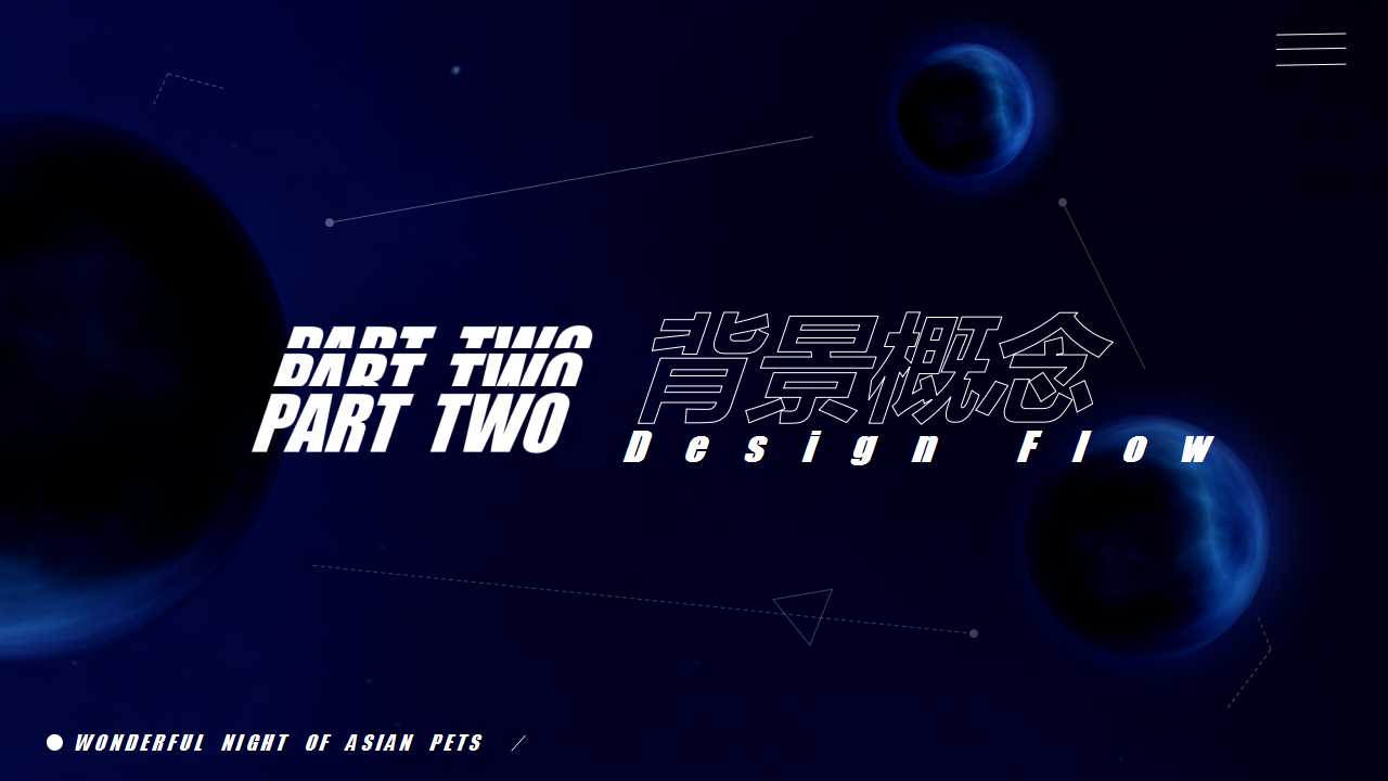 1724217514 a226fd4163bf13c - 宠物周年庆典生活服务周年庆典文化节活动策划方案