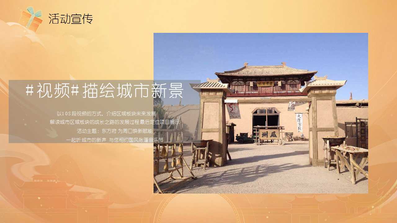 1724295554 0f927bc20e699d3 - 地产项目中秋狂欢音乐节活动策划方案