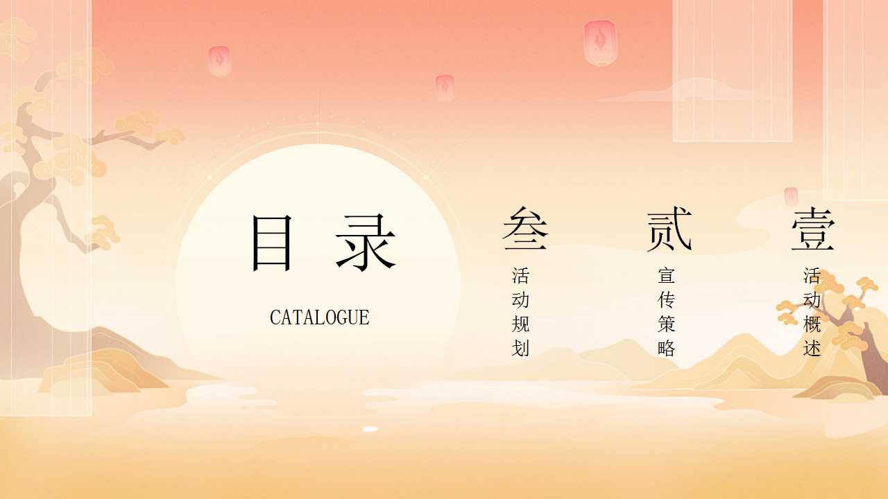 1724295620 a5edf932cf9929b - 旅游景区中秋节引流活动策划方案