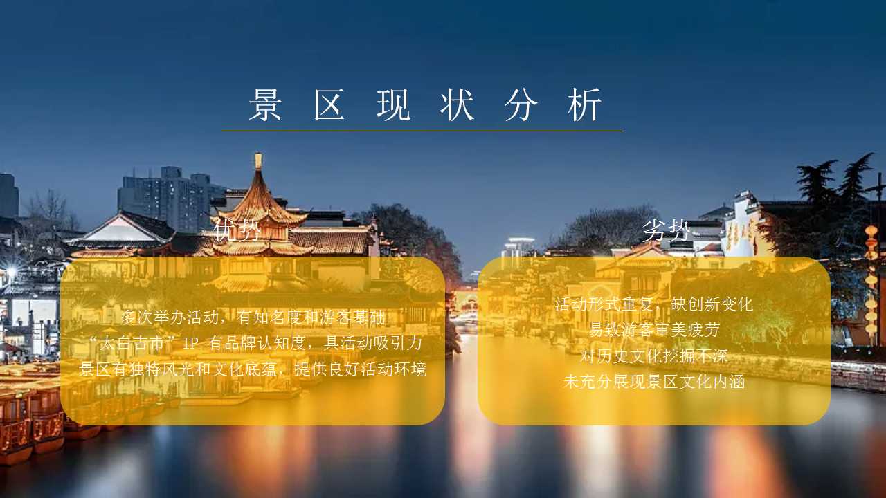 1724295643 a226fd4163bf13c - 旅游景区中秋节引流活动策划方案
