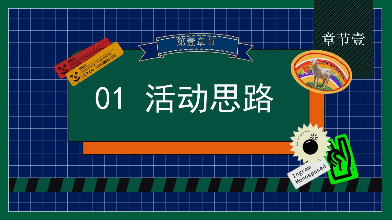 1724381819 b207e1016ea0a91 - “港风潮流 超集玩家”中秋节美陈打卡互动游戏市集假日趣味游园港风狂欢活动策划方案