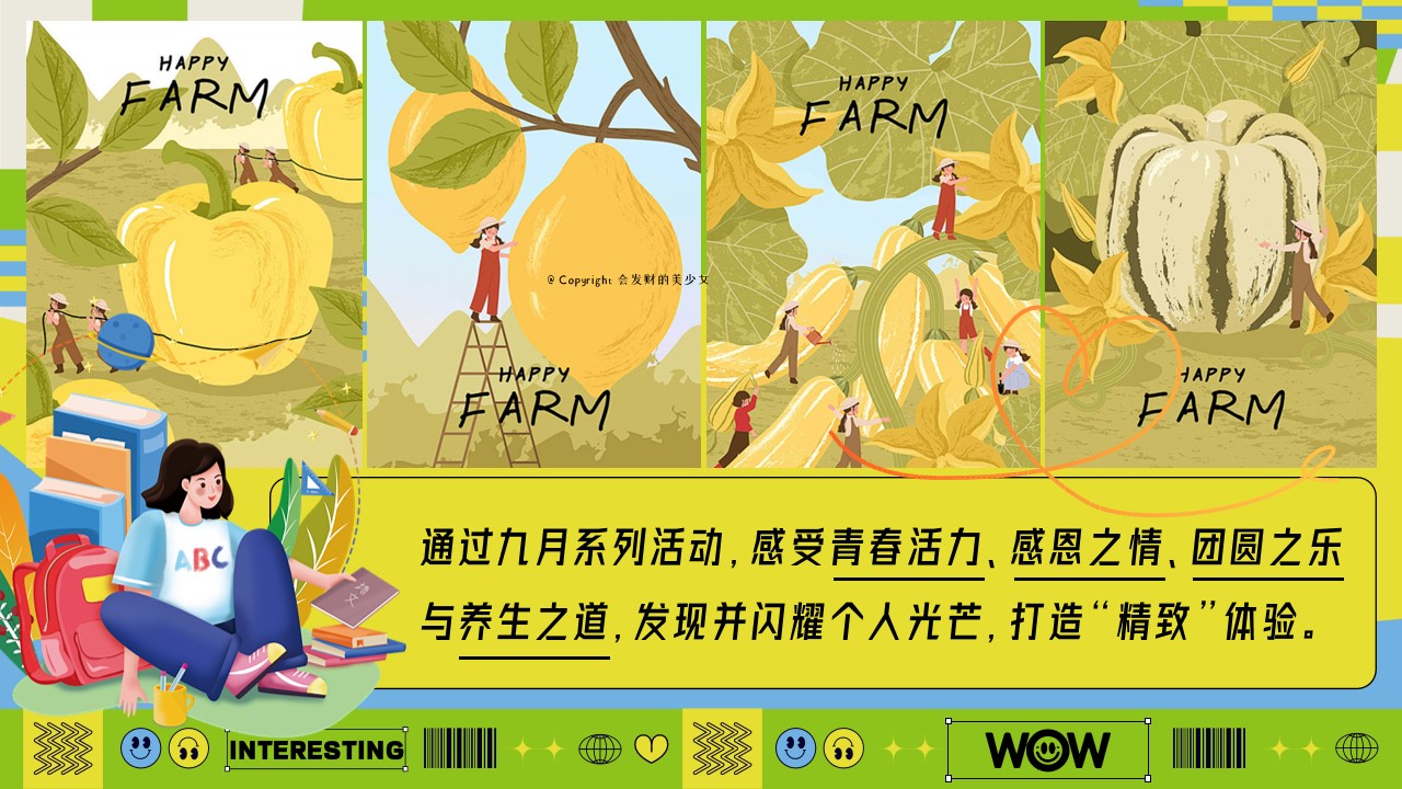 1724382809 dcfa053177d01f6 - 九月限定开学季教师节中秋节秋分养生主题活动方案