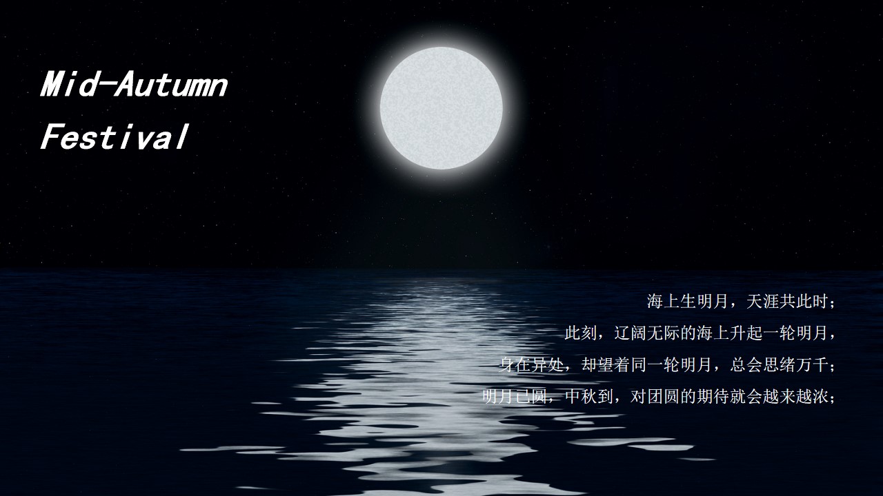 1724651226 a5edf932cf9929b - 情满中秋-地产项目中秋国庆主题活动策划案
