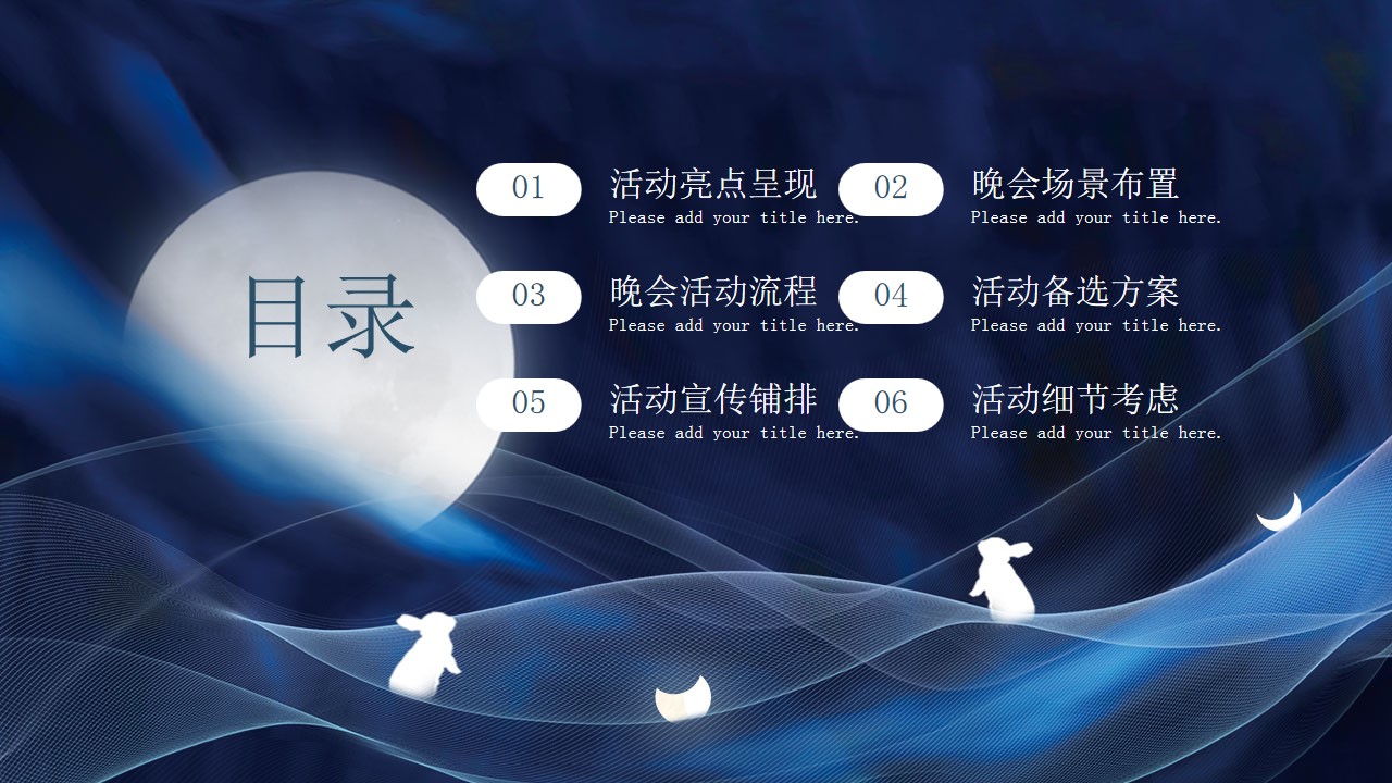 1724651292 0f927bc20e699d3 - 情满中秋-地产项目中秋国庆主题活动策划案