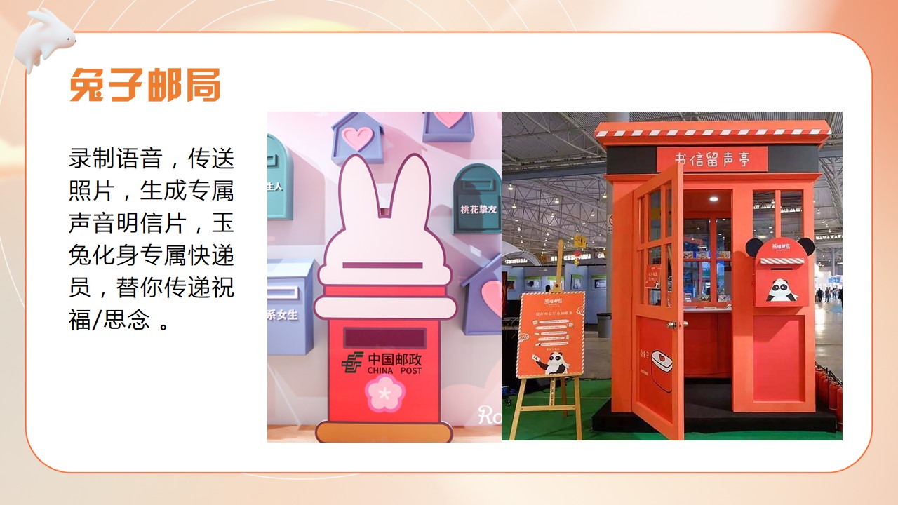 1724651381 a226fd4163bf13c - 商业地产中秋游园会暖场系列（中秋奇妙月游主题）活动策划方案