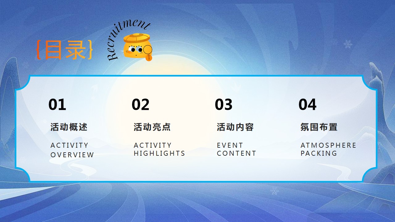 1724736537 a5edf932cf9929b - 地产中秋节游园会活动策划方案