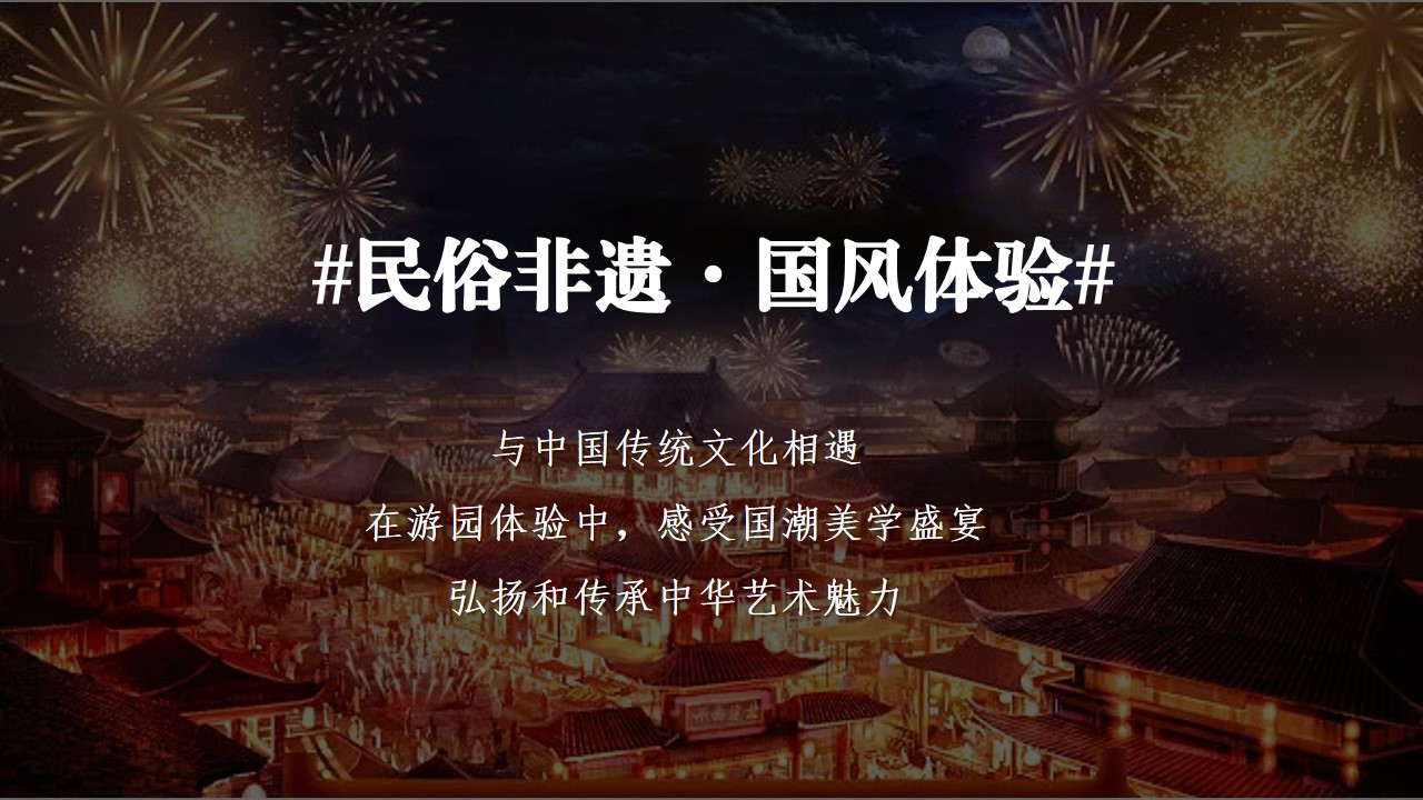 1724737170 50e3092c82ce78d - 商场地产中秋国庆汉服国潮游园方案
