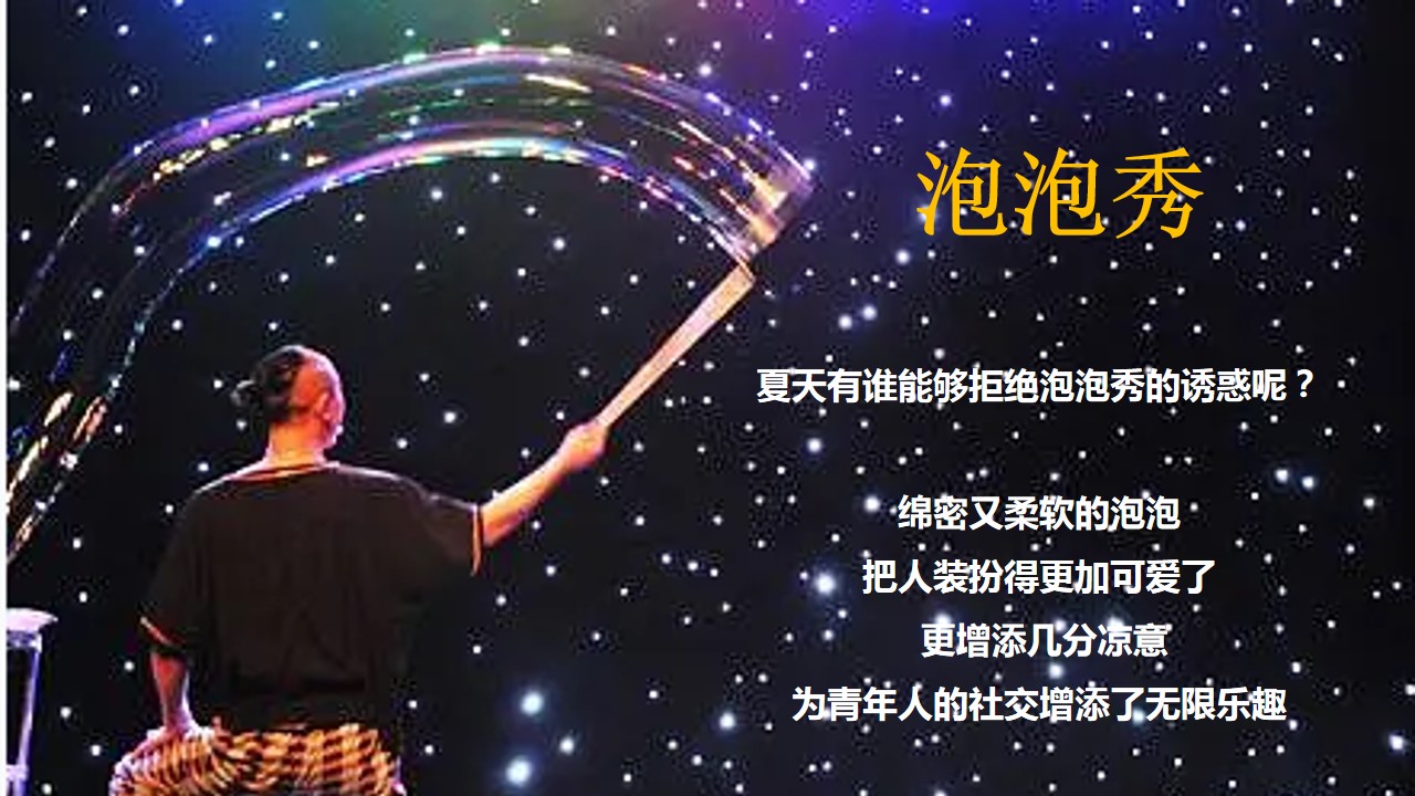 1724821964 42598eae9c79557 - “赴一场音乐市集”商场地产露营音乐节电音节啤酒节方案
