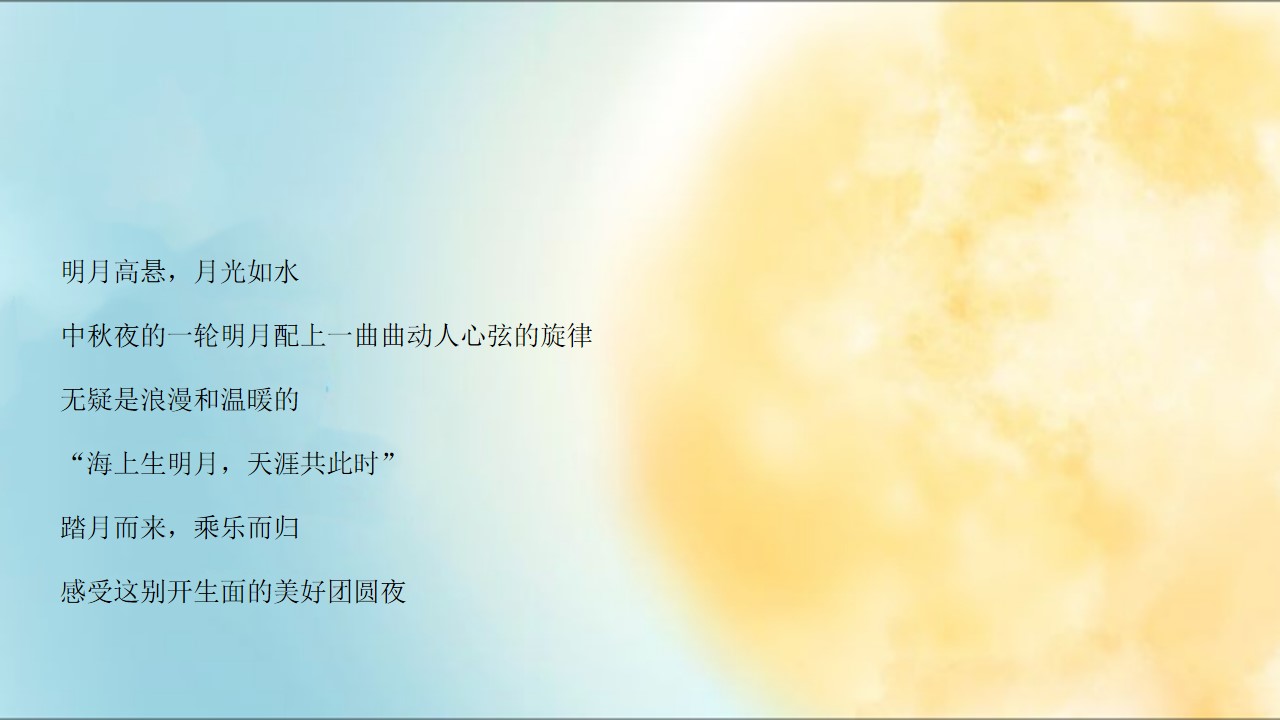 1724901754 dcfa053177d01f6 - 中秋月光音乐会（中秋节月光音乐节，中秋月光晚宴，月光派对）