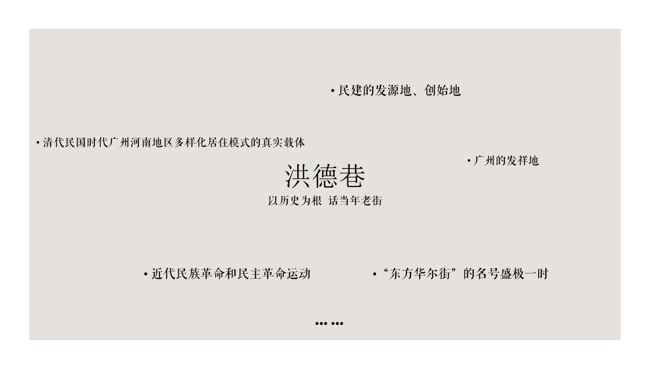 1724998703 50e3092c82ce78d - 政府老街改造开街仪式-潮流国潮公共组织开业庆典活动策划方案