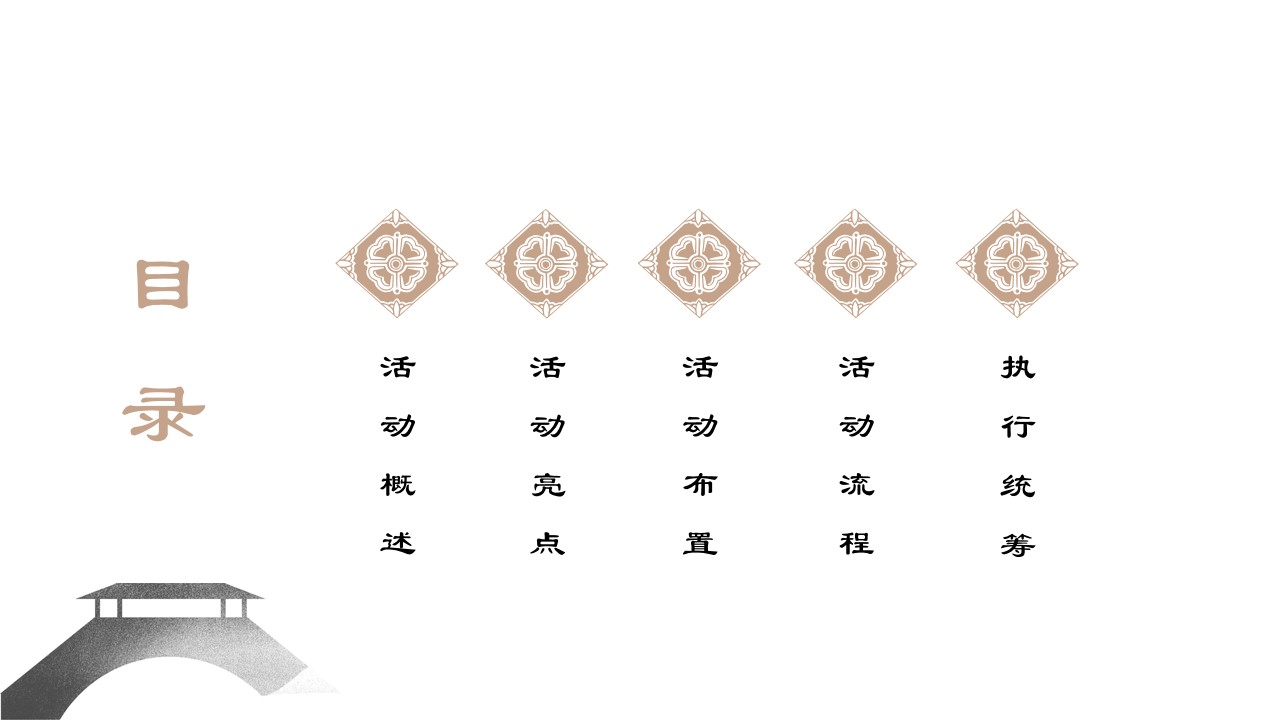 1724998716 a226fd4163bf13c - 政府老街改造开街仪式-潮流国潮公共组织开业庆典活动策划方案