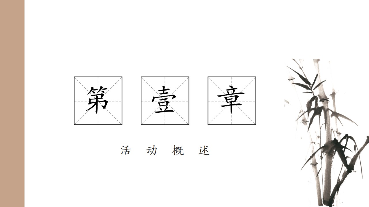 1724998742 0f927bc20e699d3 - 政府老街改造开街仪式-潮流国潮公共组织开业庆典活动策划方案