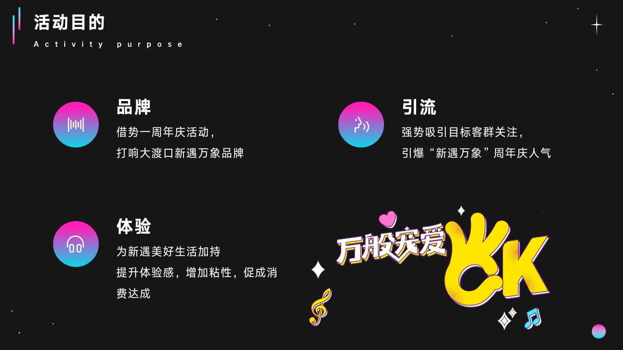1725254835 a226fd4163bf13c - 商业地产周年庆引流活动策划方案