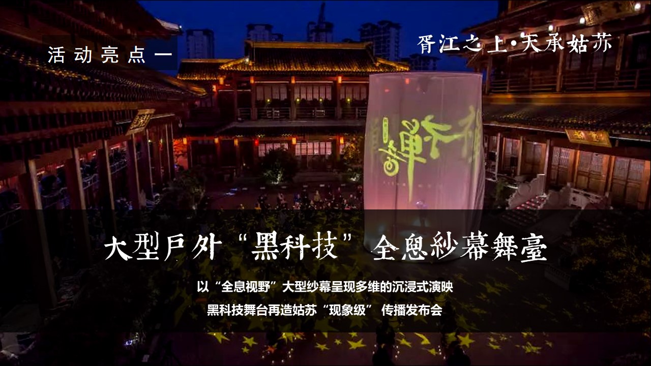 1725255239 b207e1016ea0a91 - 新中式园林住房地产品牌案名发布会活动策划方案
